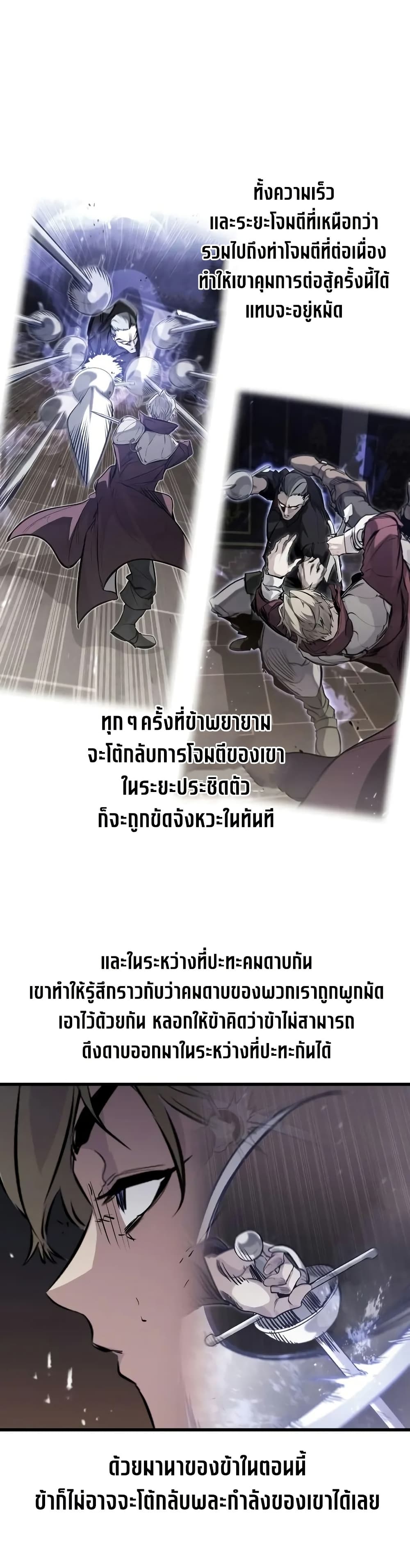 Read The Regressed Mercenary’s Machinations TH Manga Online