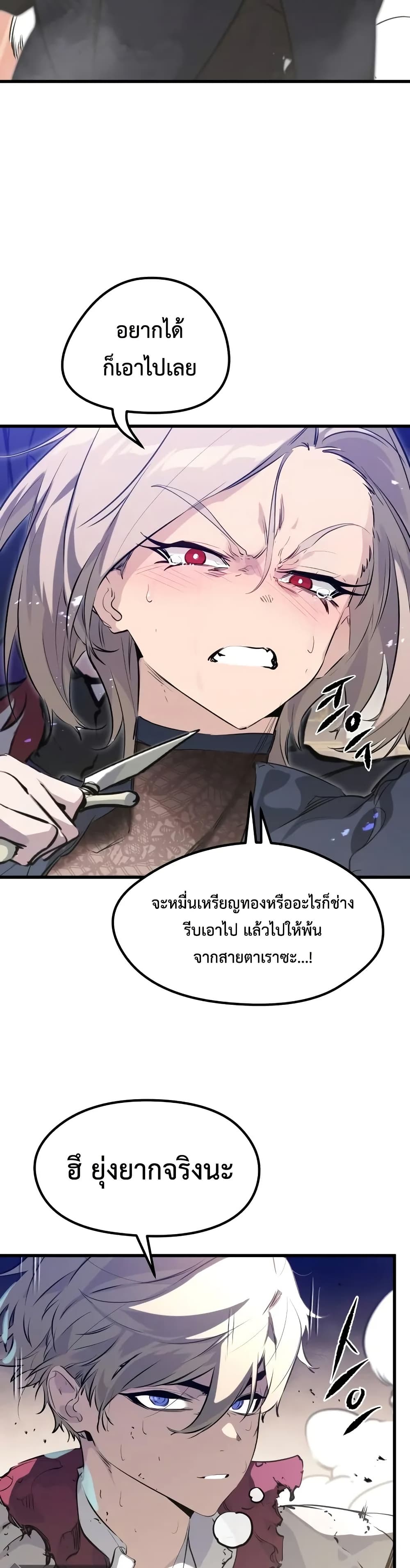 Read The Regressed Mercenary’s Machinations TH Manga Online