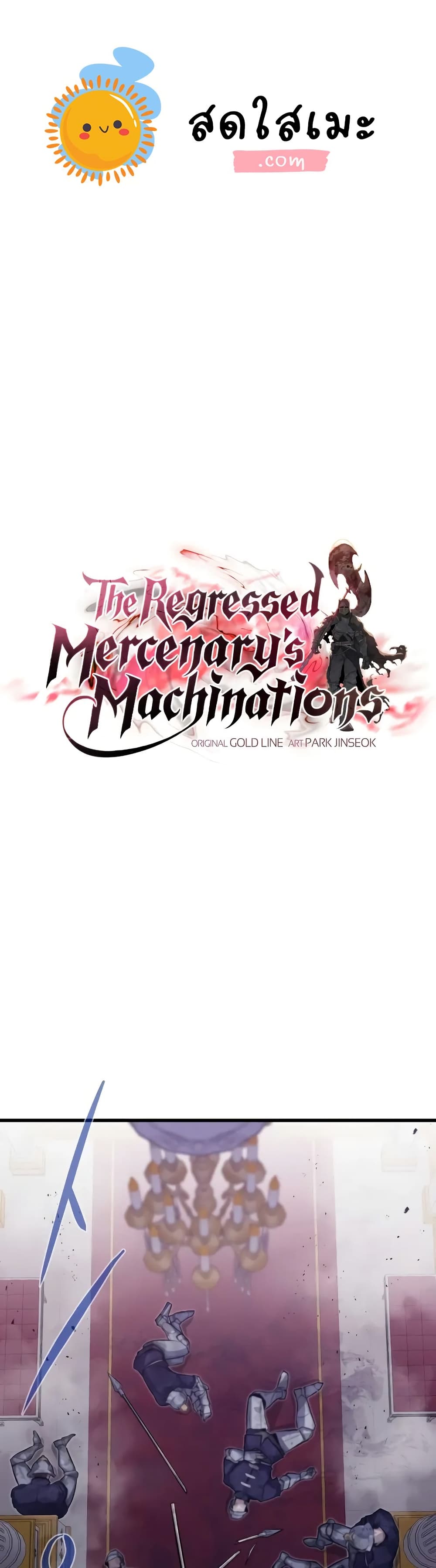 Read The Regressed Mercenary’s Machinations TH Manga Online