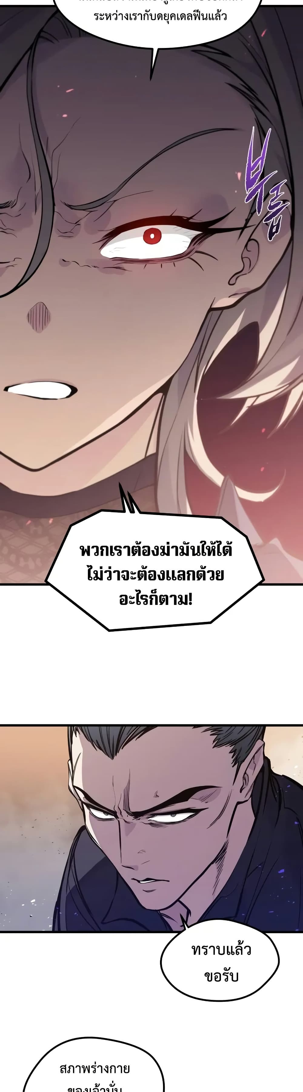 Read The Regressed Mercenary’s Machinations TH Manga Online