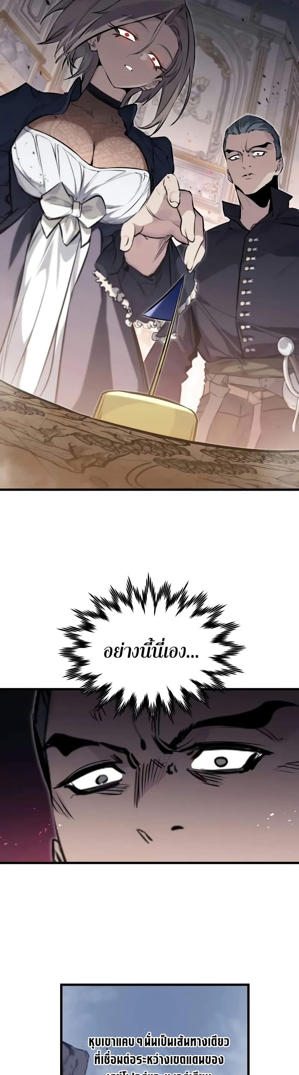 Read The Regressed Mercenary’s Machinations TH Manga Online