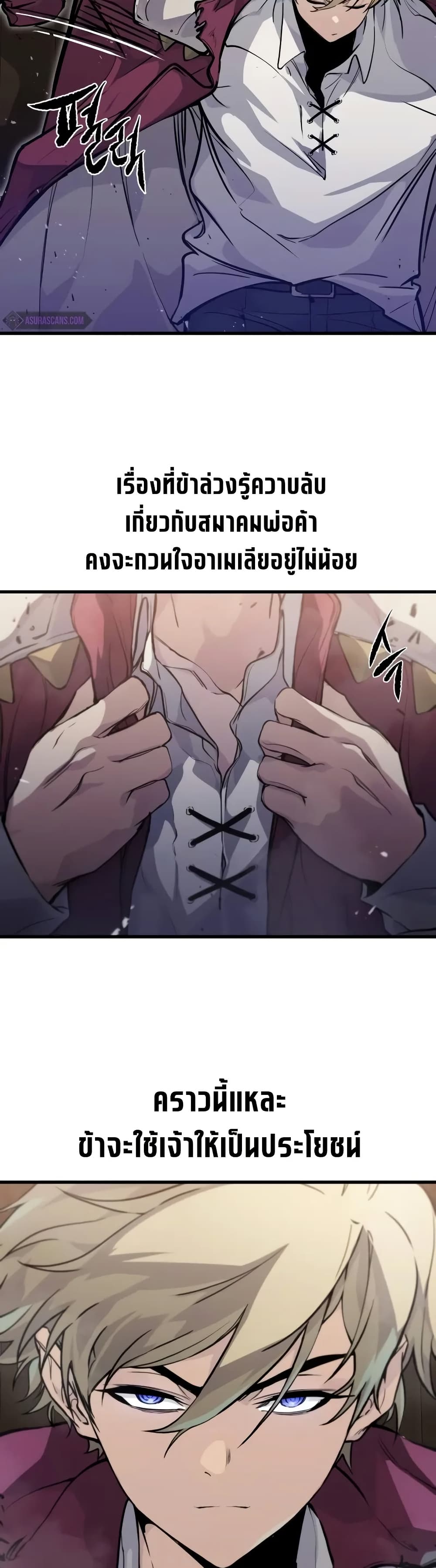 Read The Regressed Mercenary’s Machinations TH Manga Online