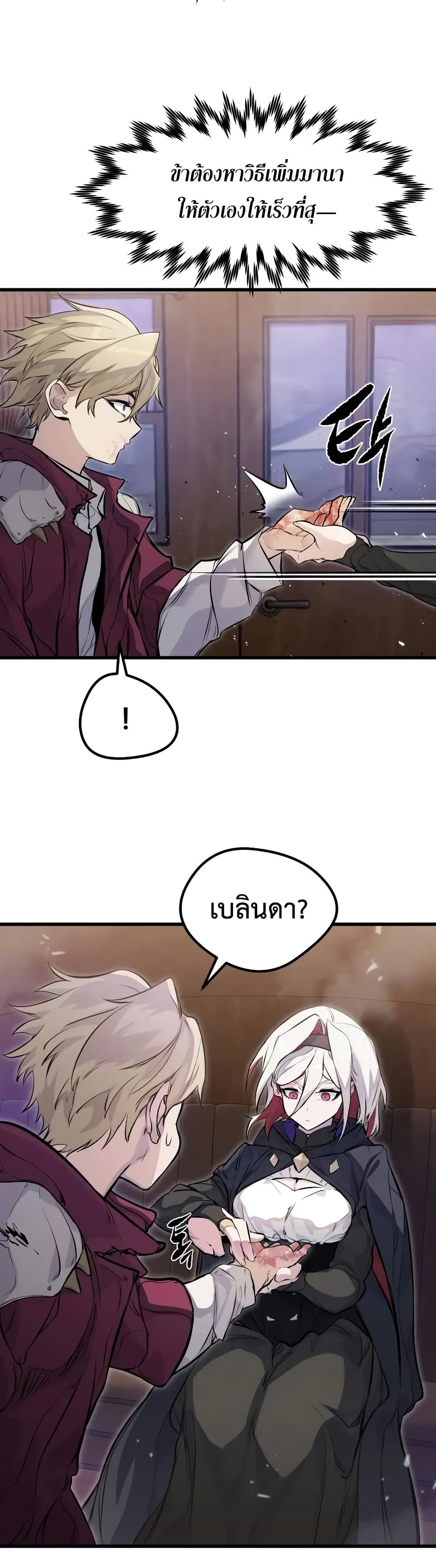 Read The Regressed Mercenary’s Machinations TH Manga Online