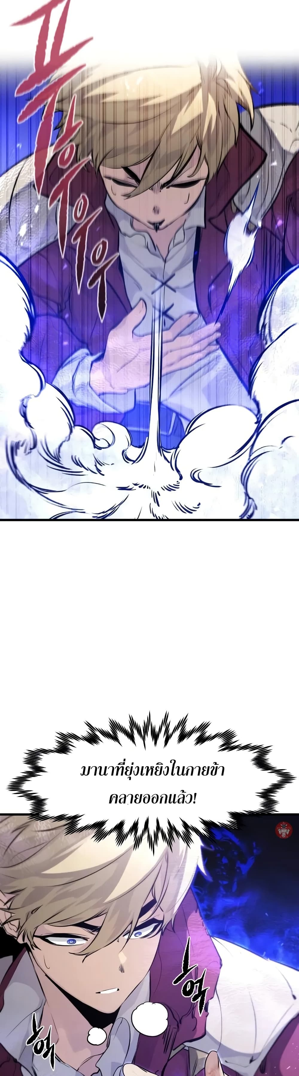 Read The Regressed Mercenary’s Machinations TH Manga Online