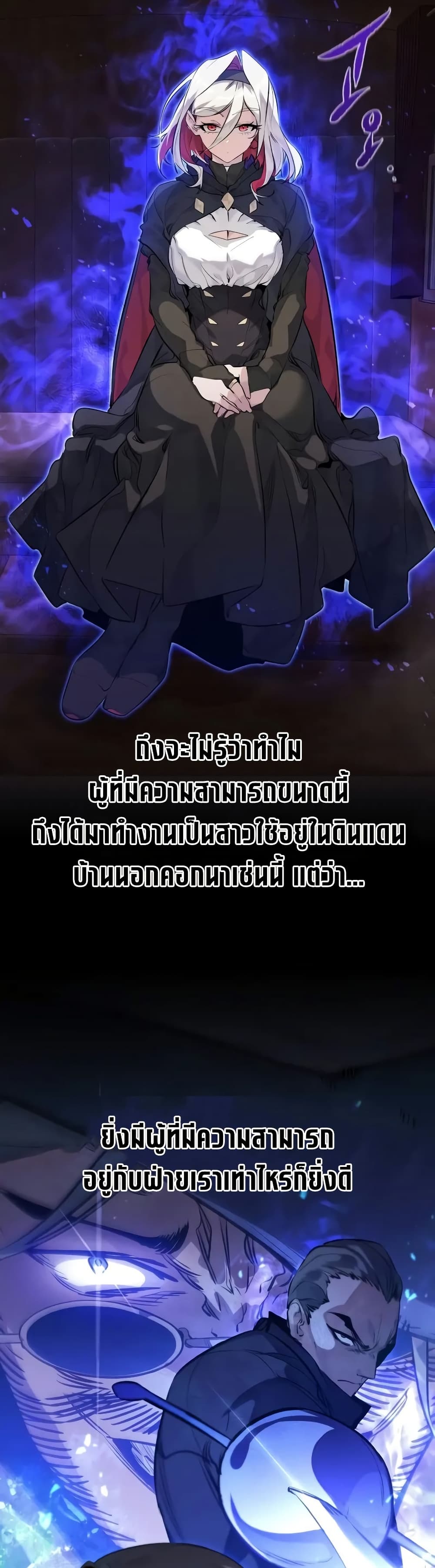 Read The Regressed Mercenary’s Machinations TH Manga Online