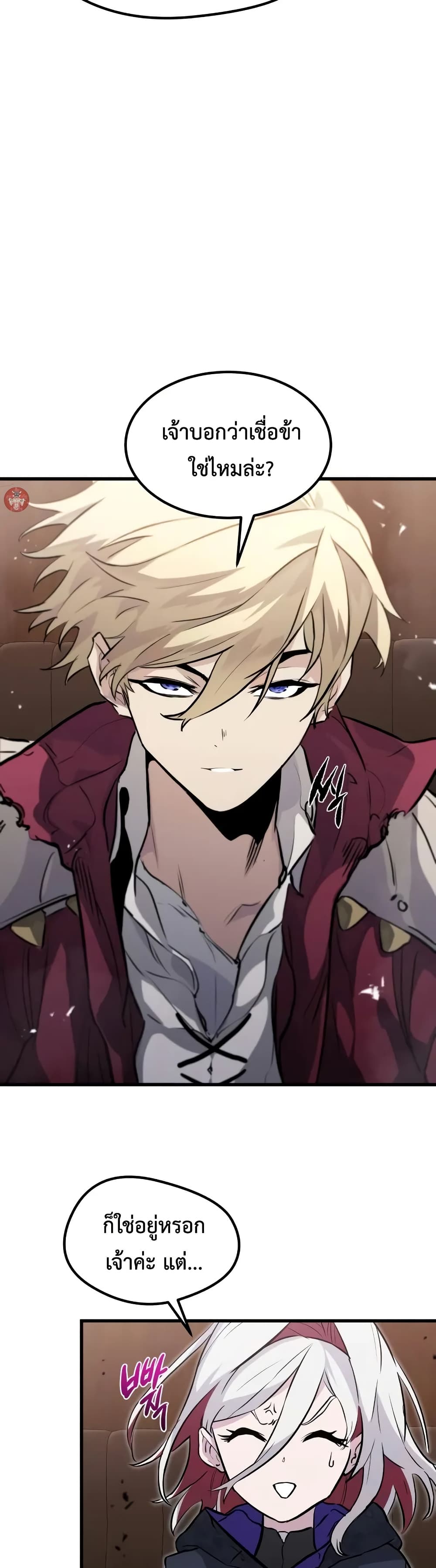 Read The Regressed Mercenary’s Machinations TH Manga Online