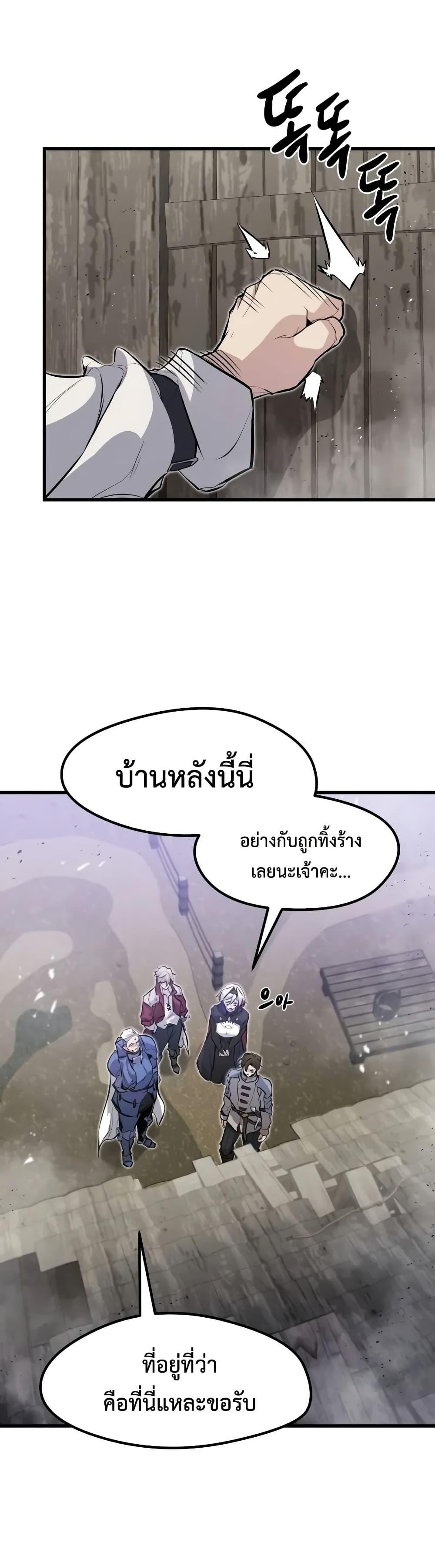 Read The Regressed Mercenary’s Machinations TH Manga Online