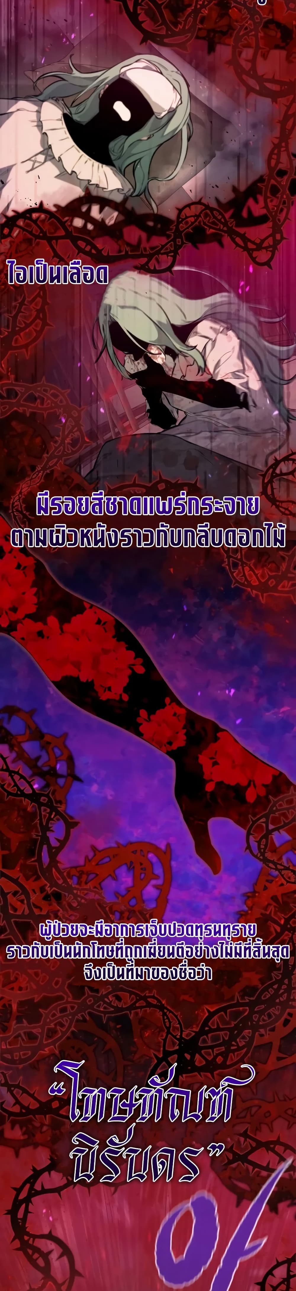 Read The Regressed Mercenary’s Machinations TH Manga Online