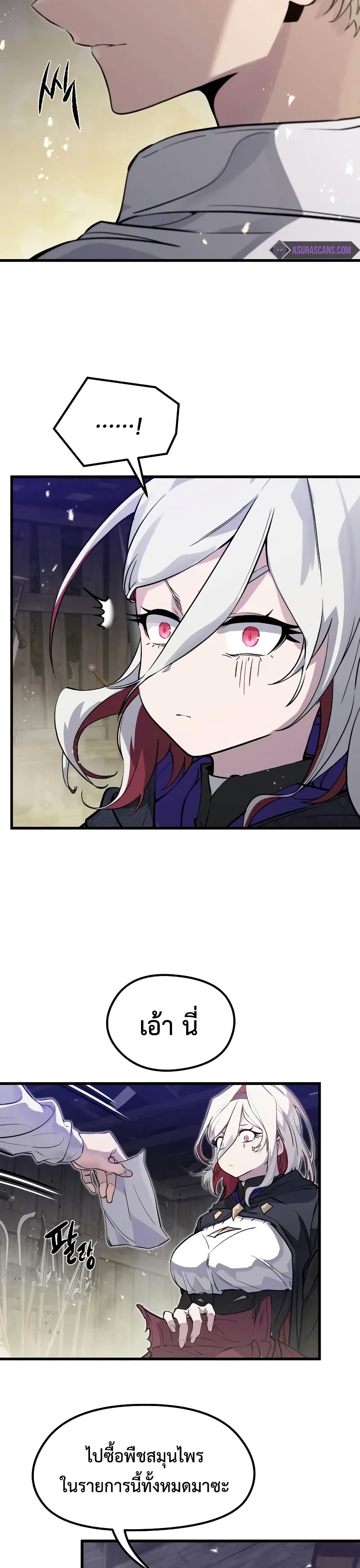 Read The Regressed Mercenary’s Machinations TH Manga Online