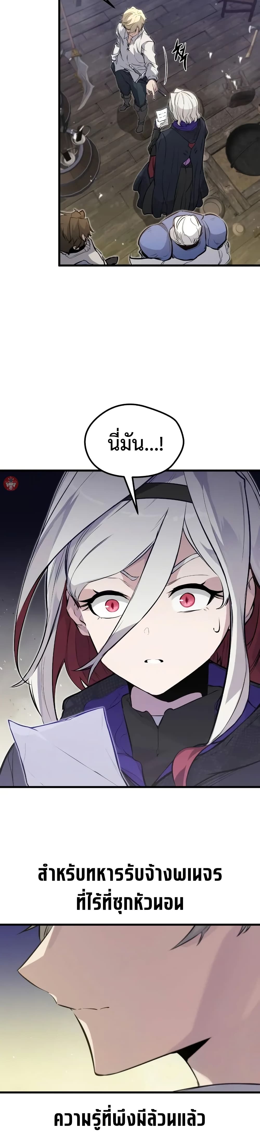 Read The Regressed Mercenary’s Machinations TH Manga Online