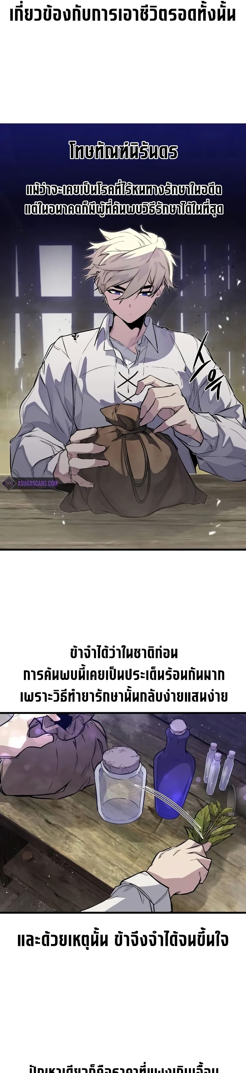 Read The Regressed Mercenary’s Machinations TH Manga Online