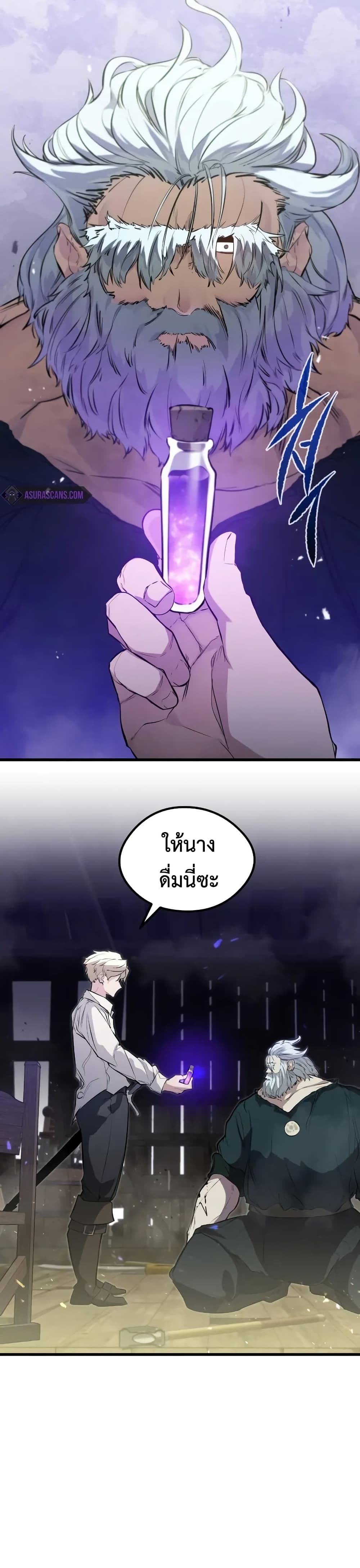 Read The Regressed Mercenary’s Machinations TH Manga Online