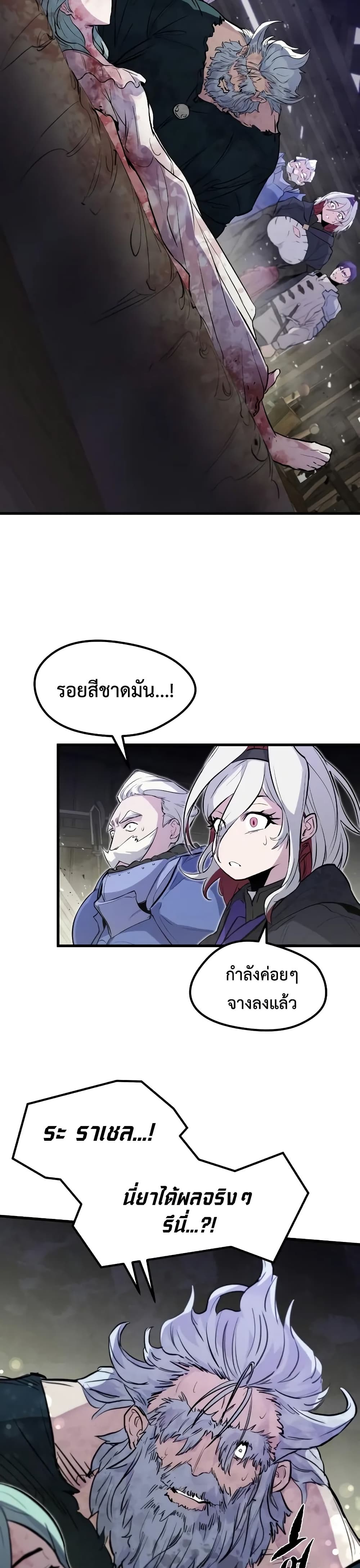 Read The Regressed Mercenary’s Machinations TH Manga Online