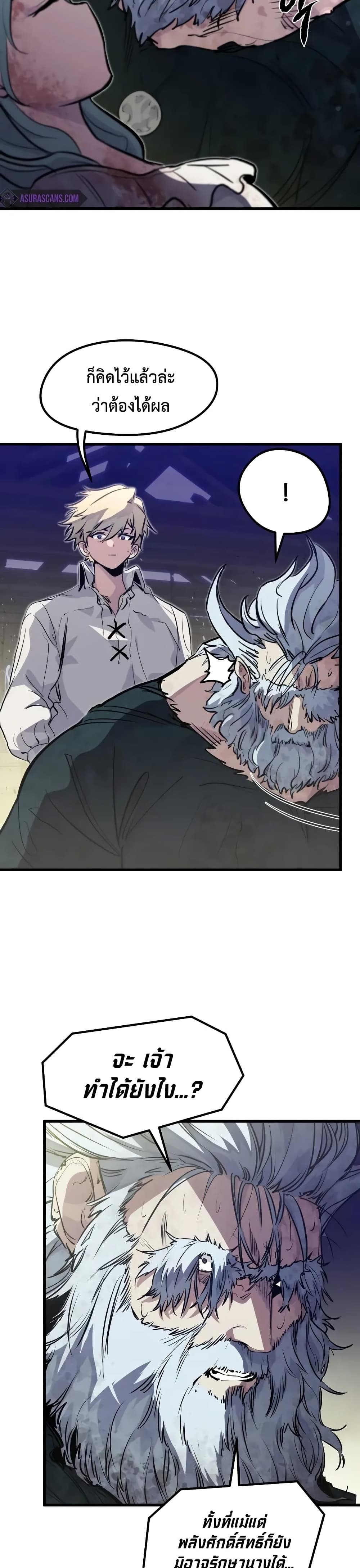 Read The Regressed Mercenary’s Machinations TH Manga Online