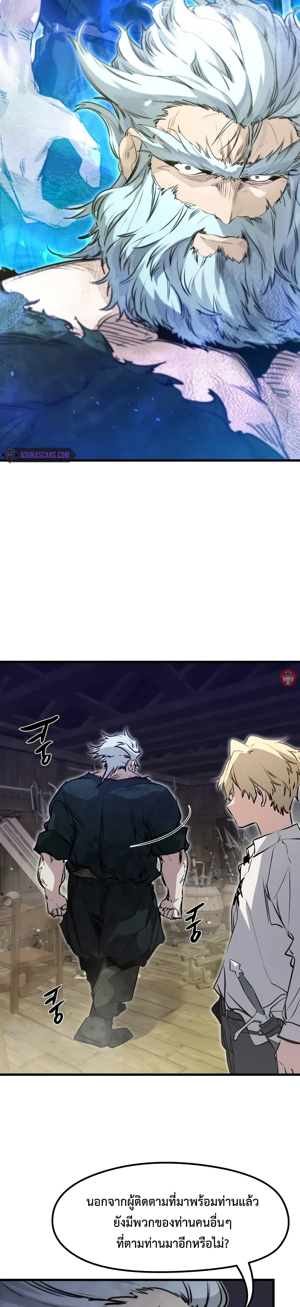 Read The Regressed Mercenary’s Machinations TH Manga Online