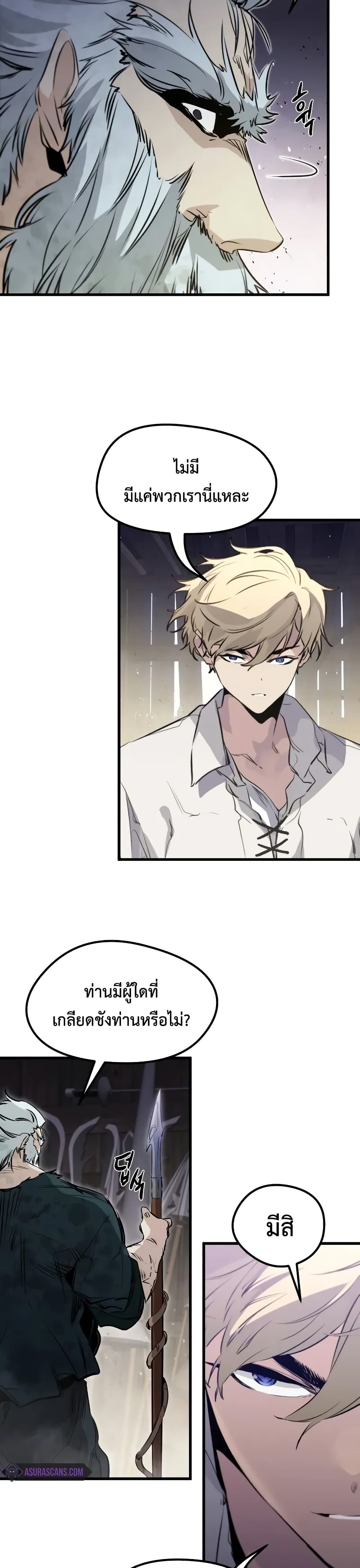 Read The Regressed Mercenary’s Machinations TH Manga Online