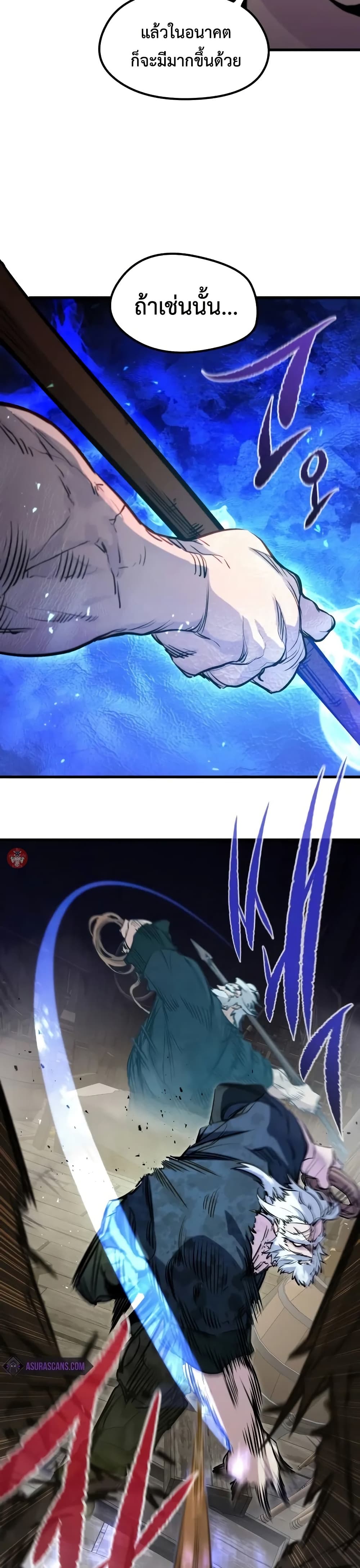 Read The Regressed Mercenary’s Machinations TH Manga Online