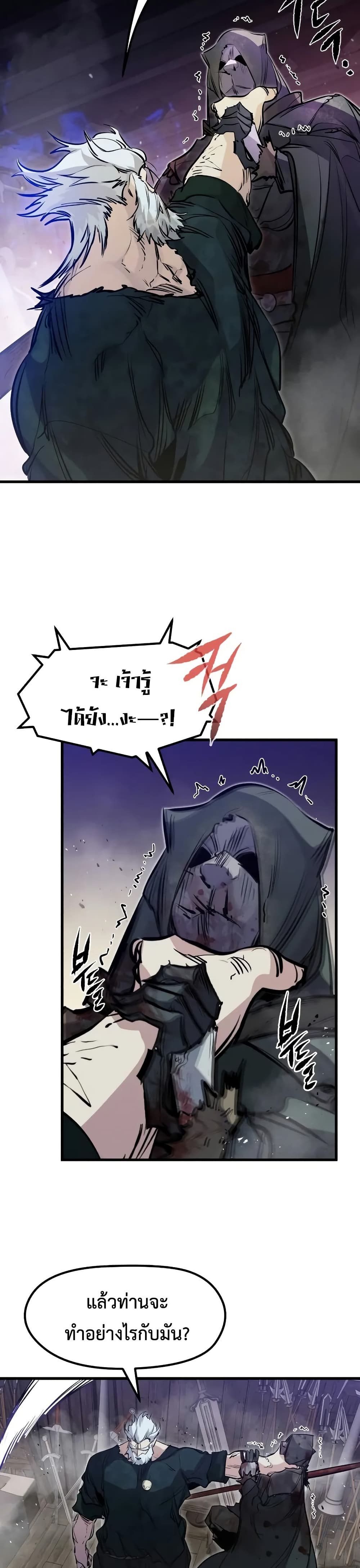 Read The Regressed Mercenary’s Machinations TH Manga Online