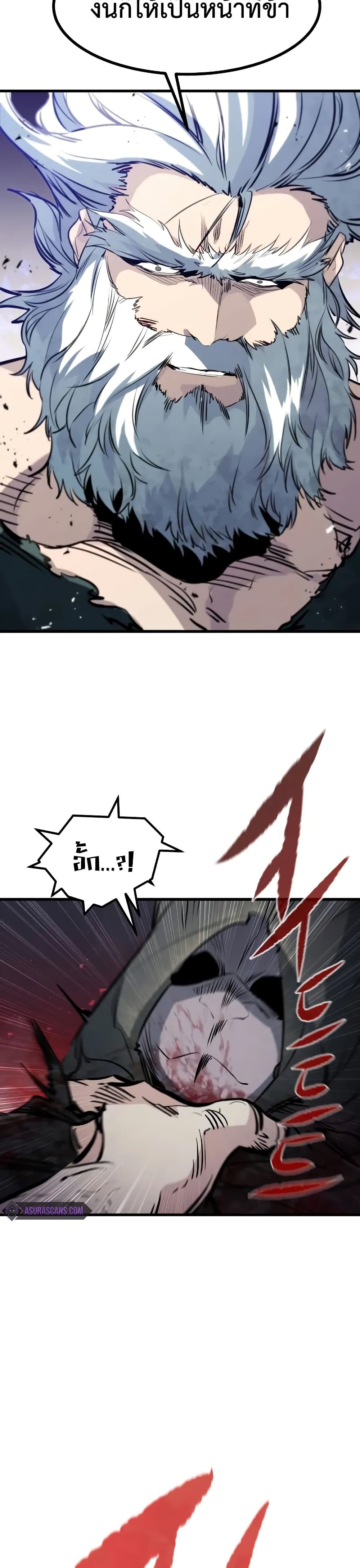 Read The Regressed Mercenary’s Machinations TH Manga Online