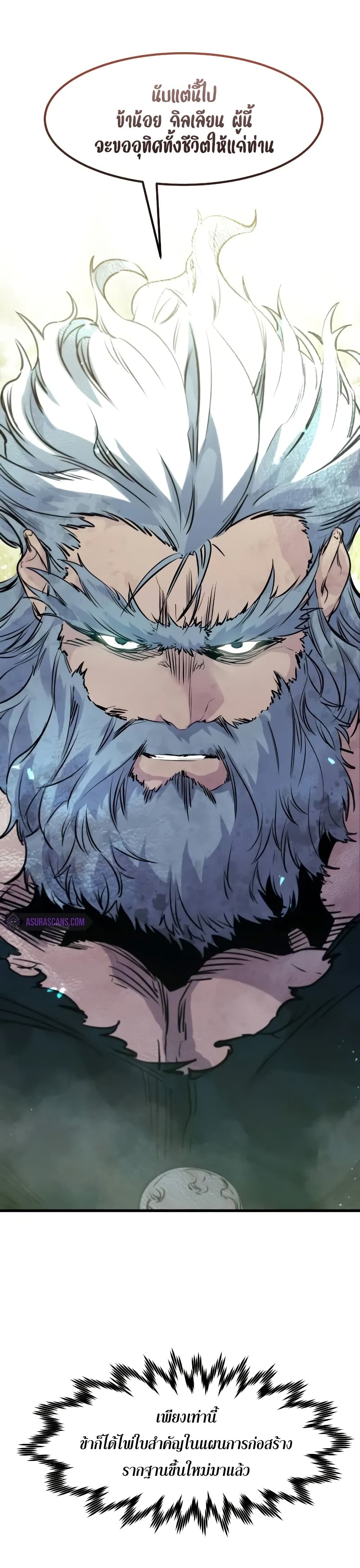 Read The Regressed Mercenary’s Machinations TH Manga Online