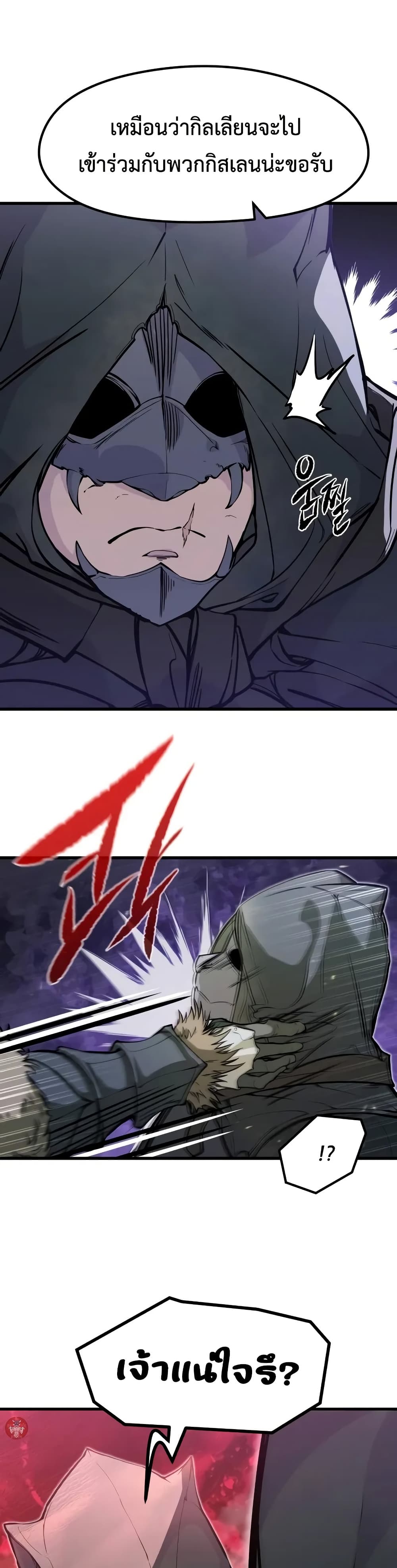 Read The Regressed Mercenary’s Machinations TH Manga Online