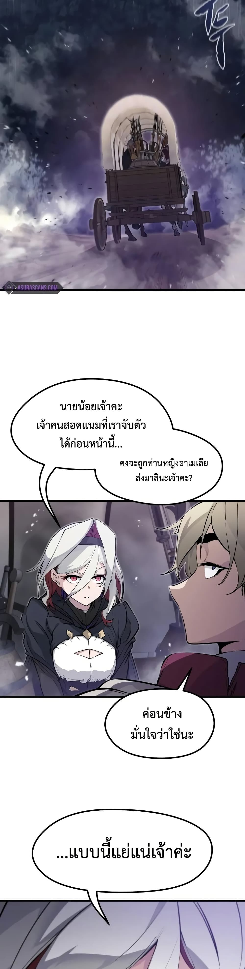 Read The Regressed Mercenary’s Machinations TH Manga Online