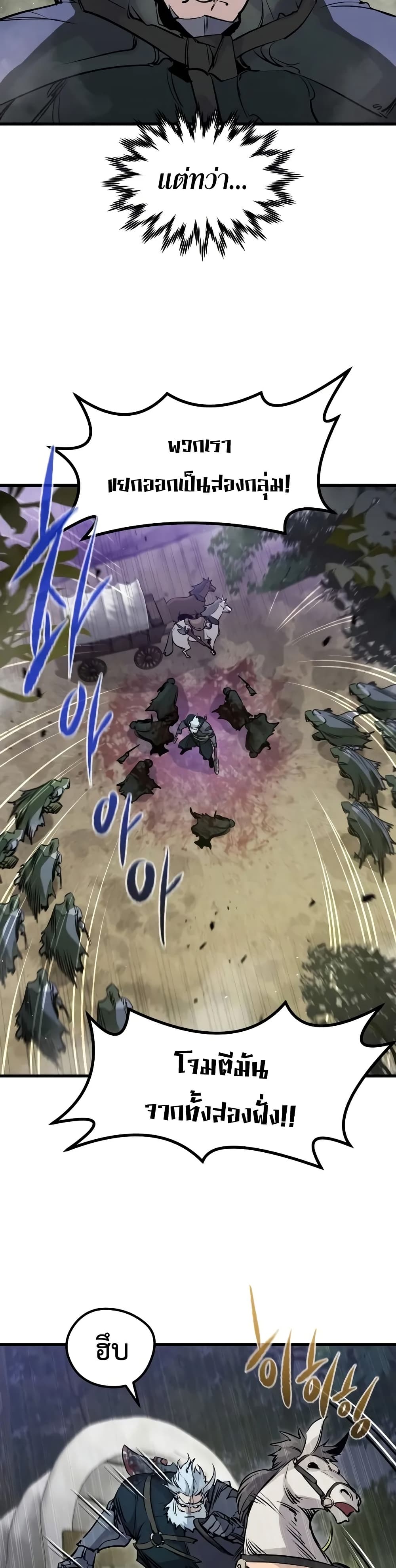 Read The Regressed Mercenary’s Machinations TH Manga Online