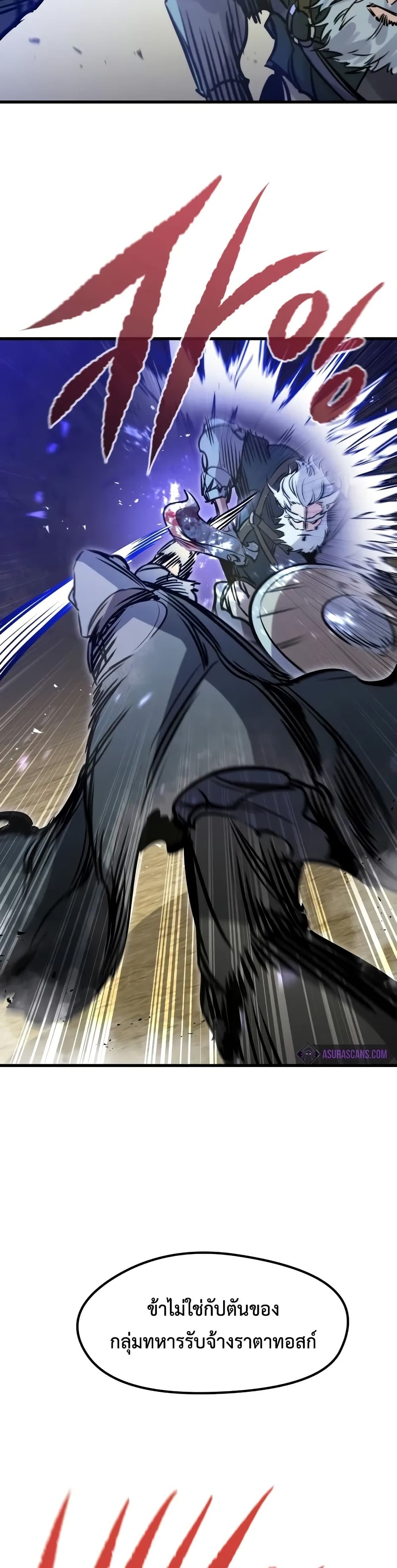 Read The Regressed Mercenary’s Machinations TH Manga Online