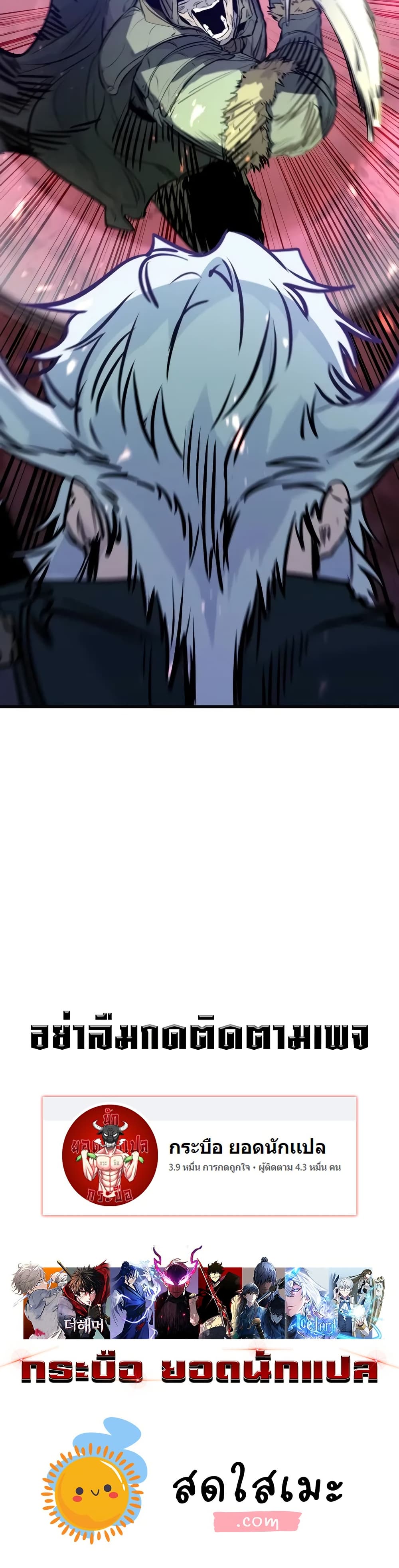 Read The Regressed Mercenary’s Machinations TH Manga Online