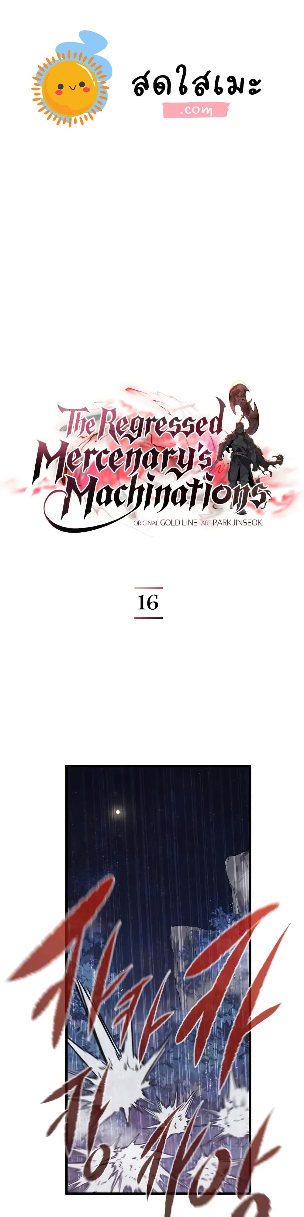 Read The Regressed Mercenary’s Machinations TH Manga Online