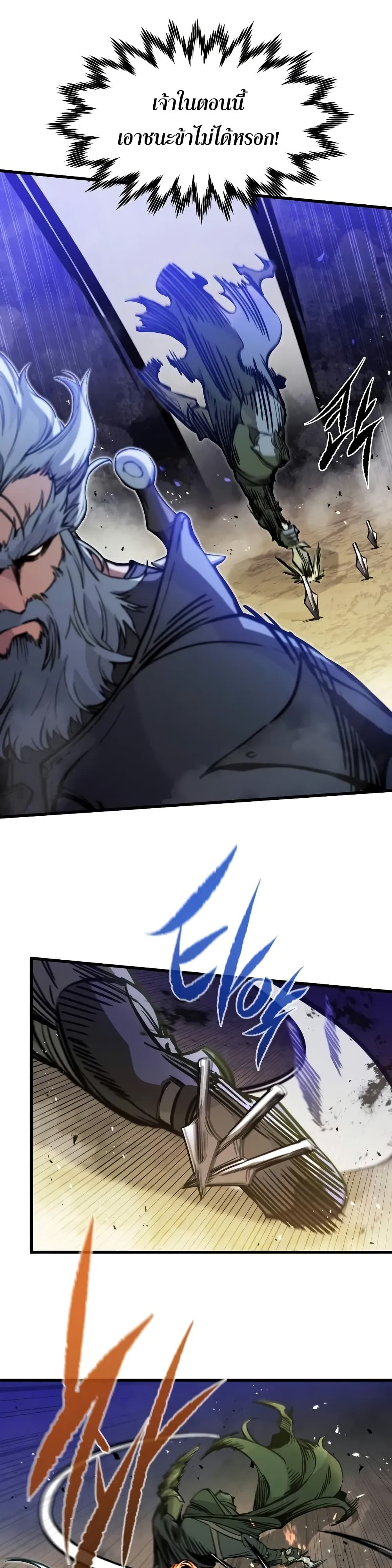 Read The Regressed Mercenary’s Machinations TH Manga Online