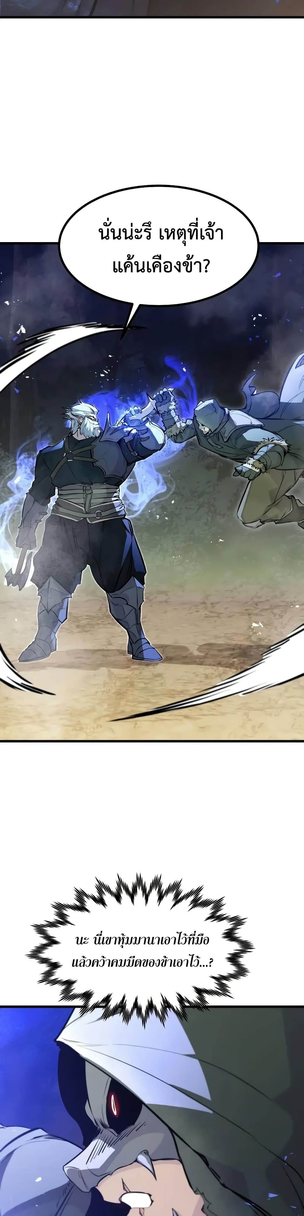 Read The Regressed Mercenary’s Machinations TH Manga Online