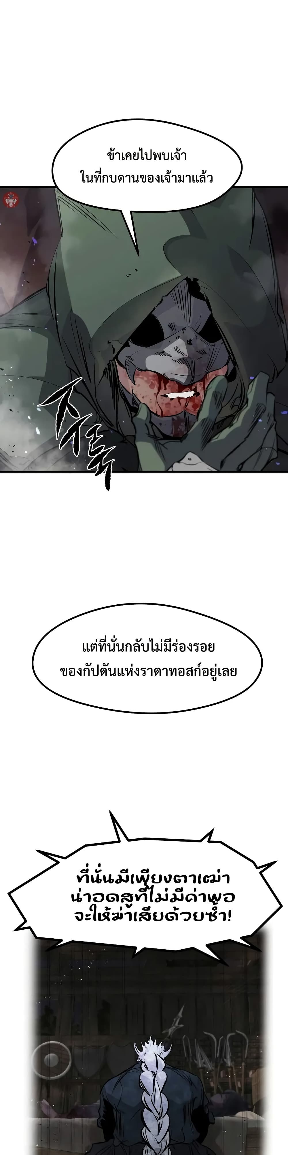 Read The Regressed Mercenary’s Machinations TH Manga Online