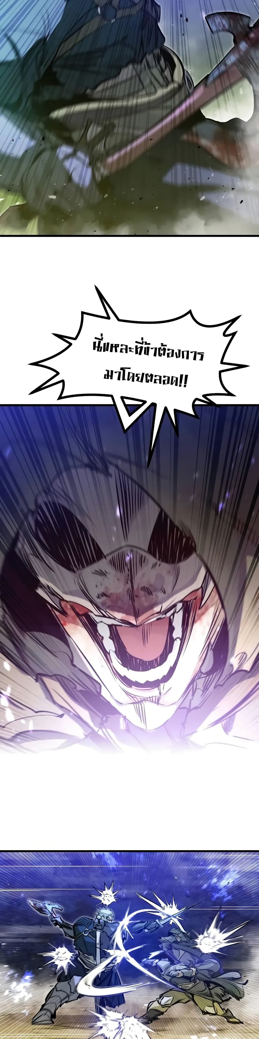 Read The Regressed Mercenary’s Machinations TH Manga Online