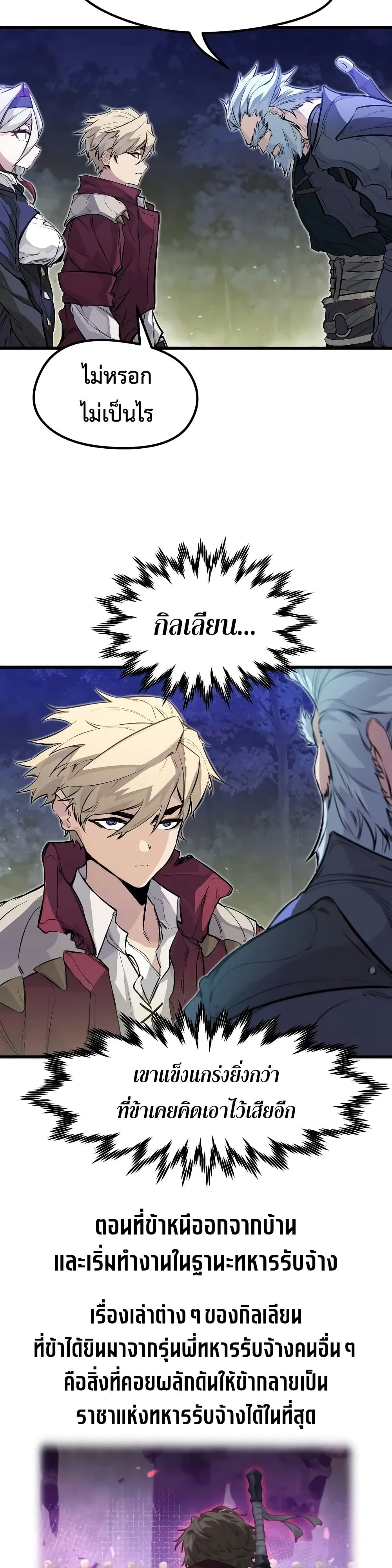 Read The Regressed Mercenary’s Machinations TH Manga Online