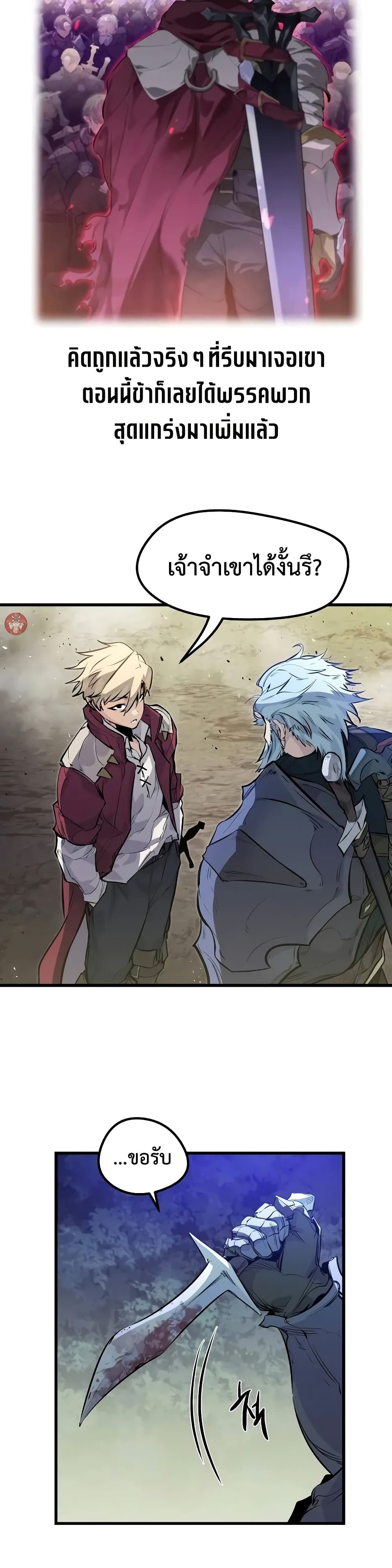 Read The Regressed Mercenary’s Machinations TH Manga Online