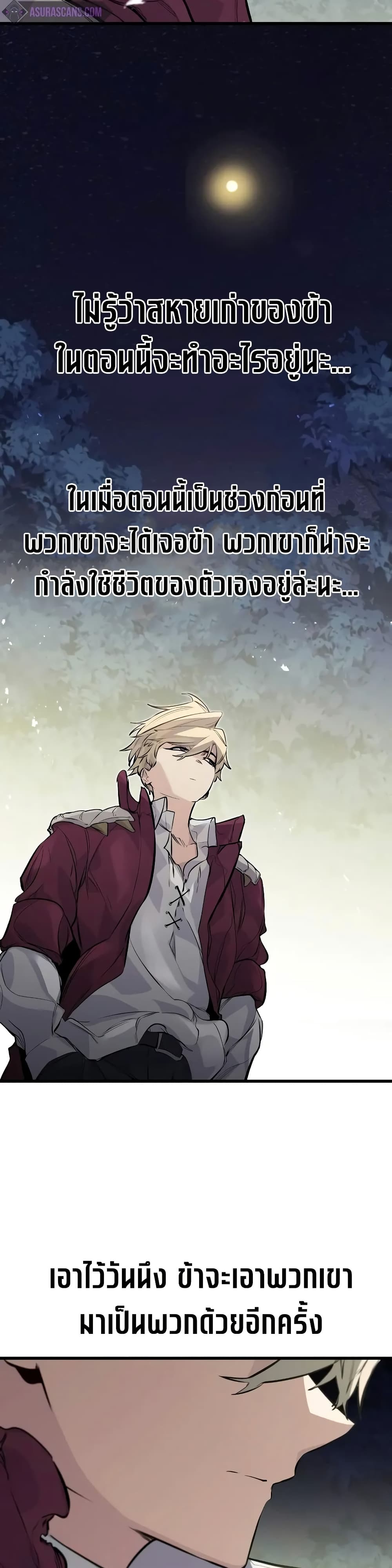 Read The Regressed Mercenary’s Machinations TH Manga Online