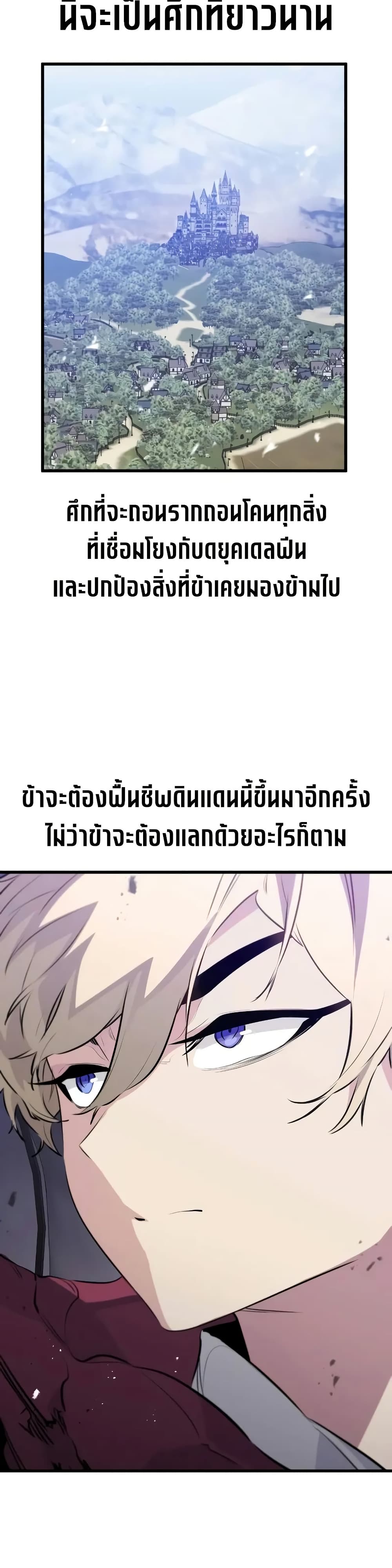 Read The Regressed Mercenary’s Machinations TH Manga Online