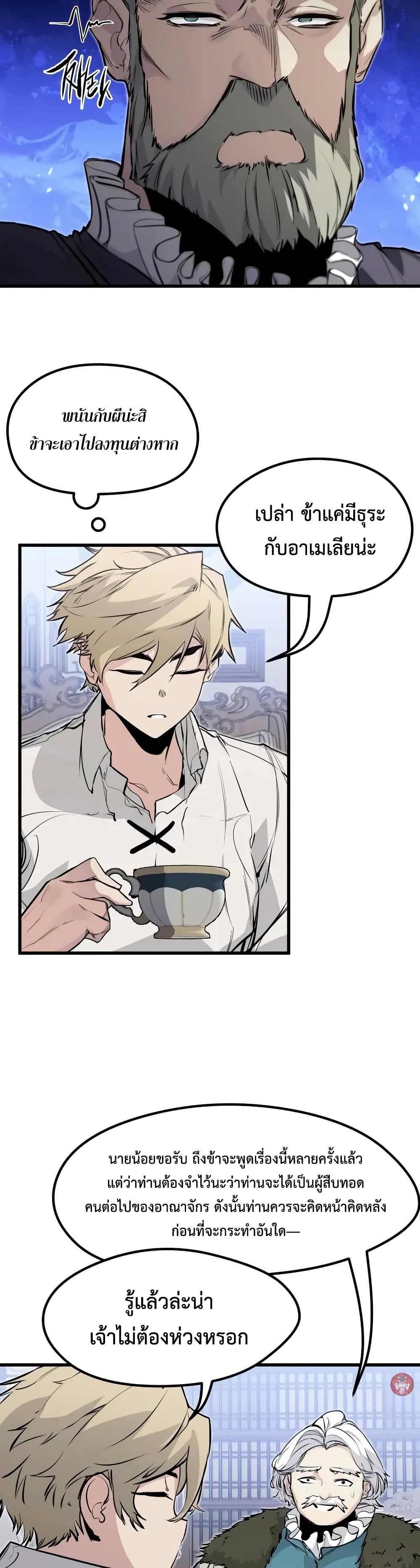 Read The Regressed Mercenary’s Machinations TH Manga Online