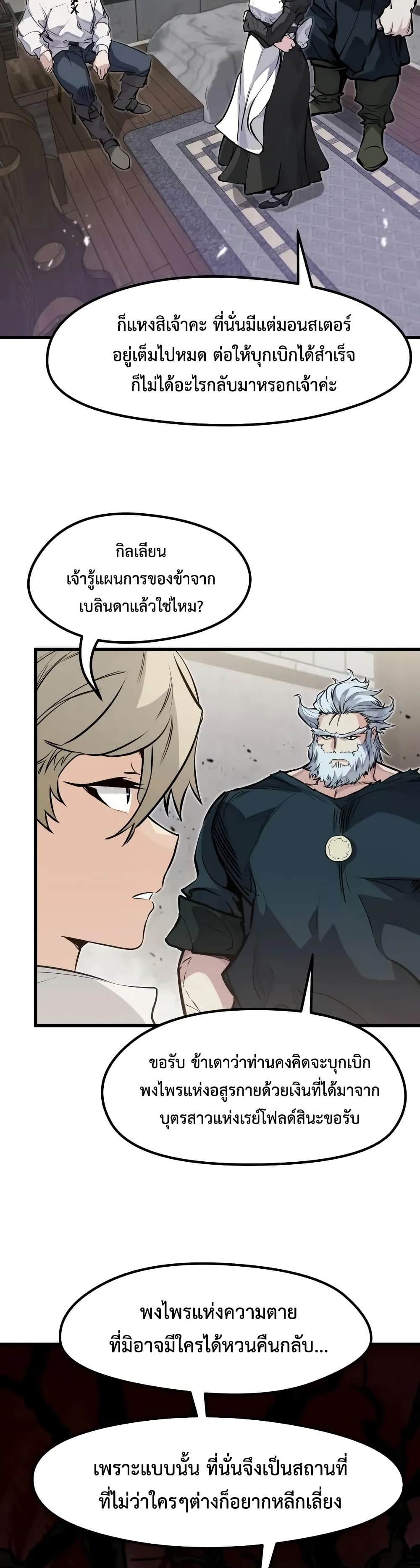 Read The Regressed Mercenary’s Machinations TH Manga Online