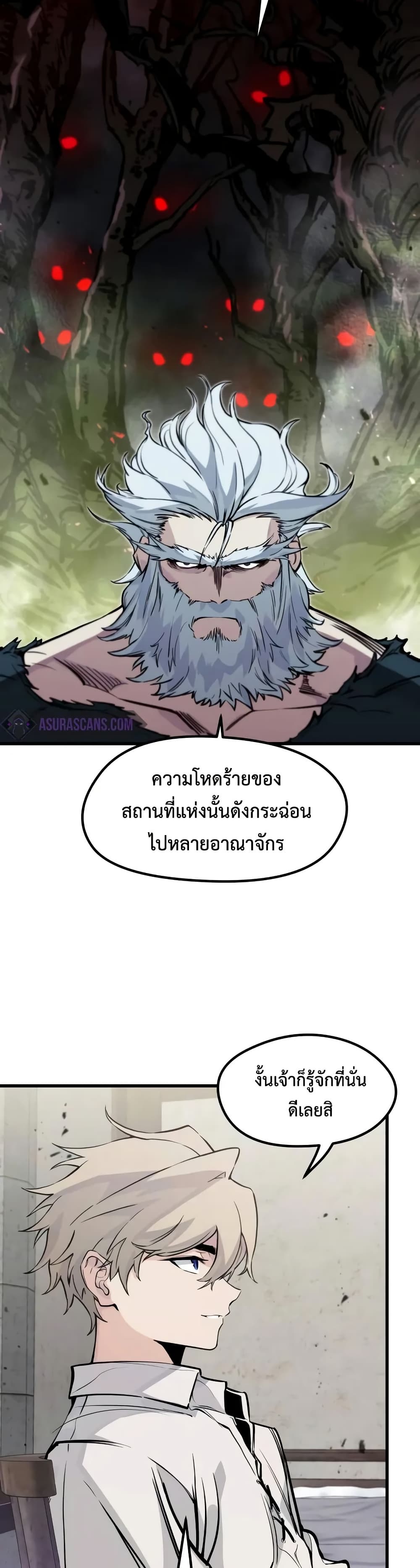 Read The Regressed Mercenary’s Machinations TH Manga Online