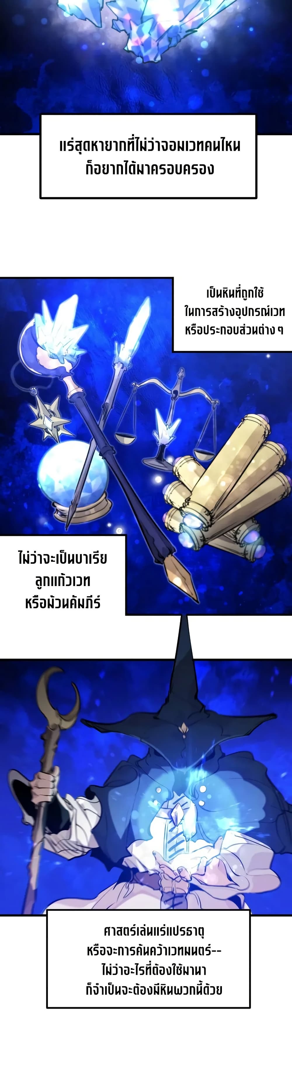 Read The Regressed Mercenary’s Machinations TH Manga Online