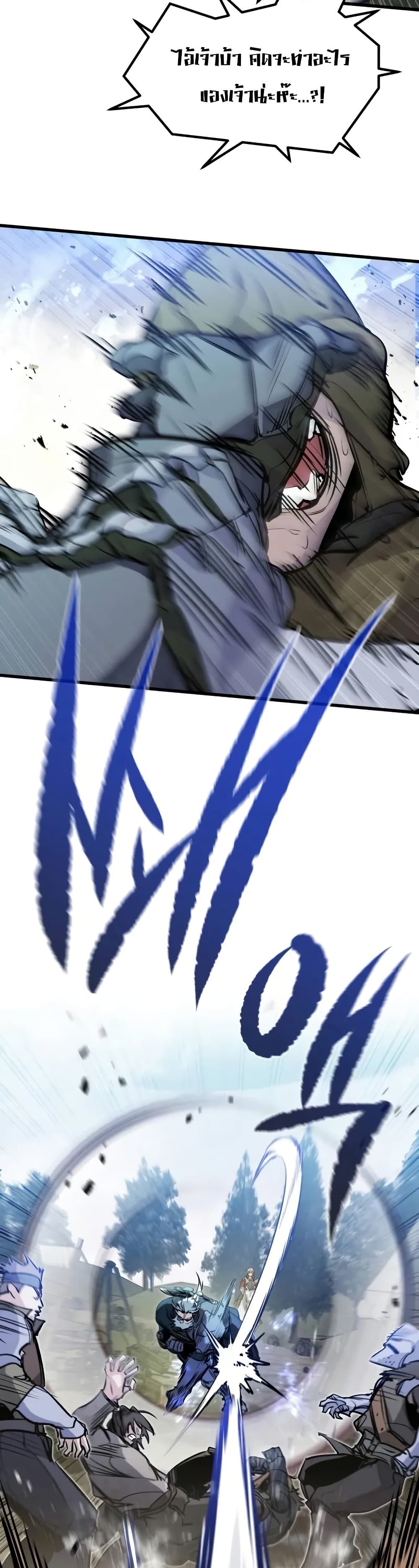 Read The Regressed Mercenary’s Machinations TH Manga Online