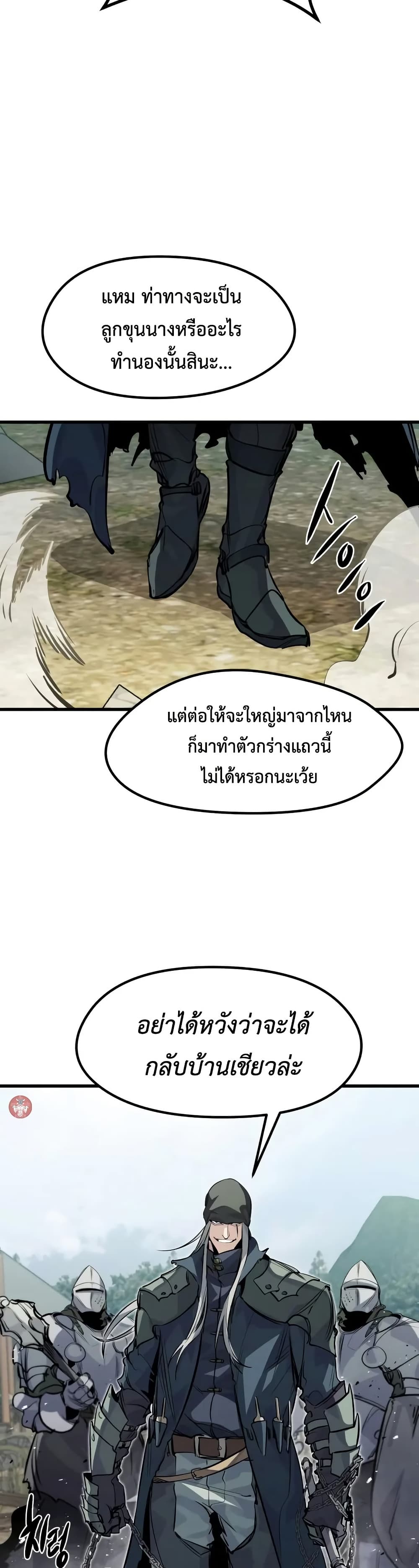 Read The Regressed Mercenary’s Machinations TH Manga Online