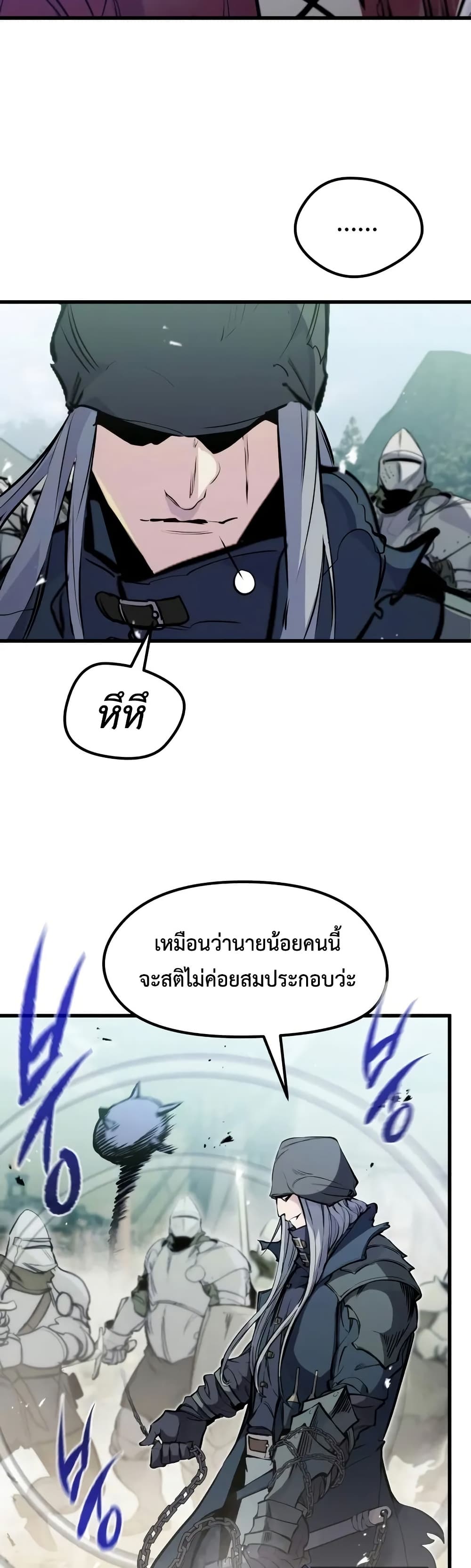 Read The Regressed Mercenary’s Machinations TH Manga Online