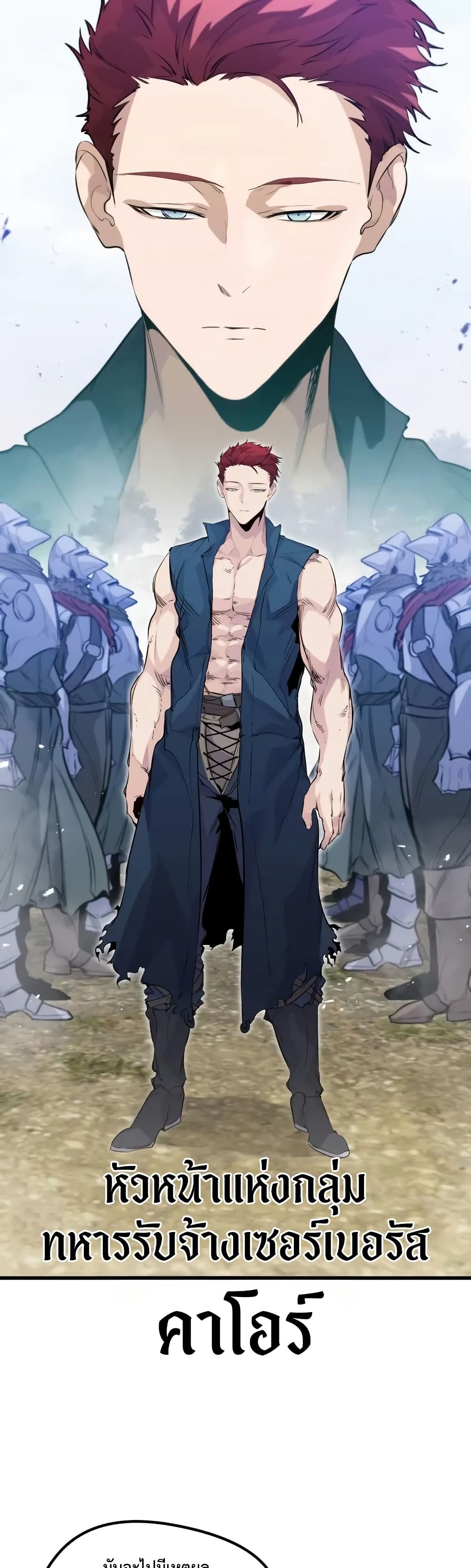 Read The Regressed Mercenary’s Machinations TH Manga Online