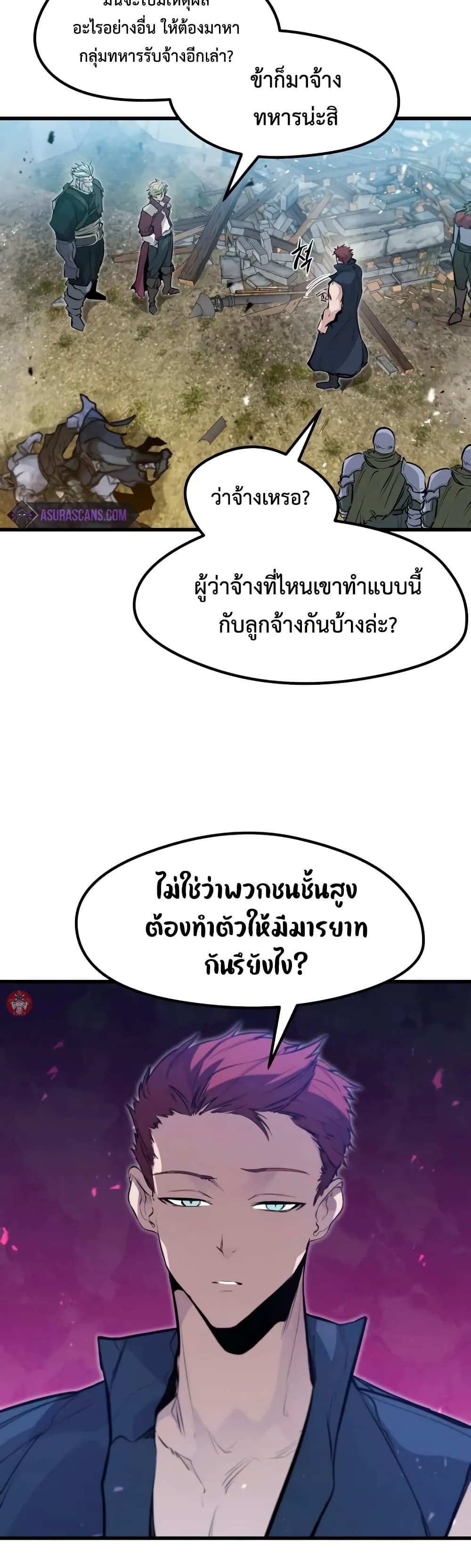 Read The Regressed Mercenary’s Machinations TH Manga Online