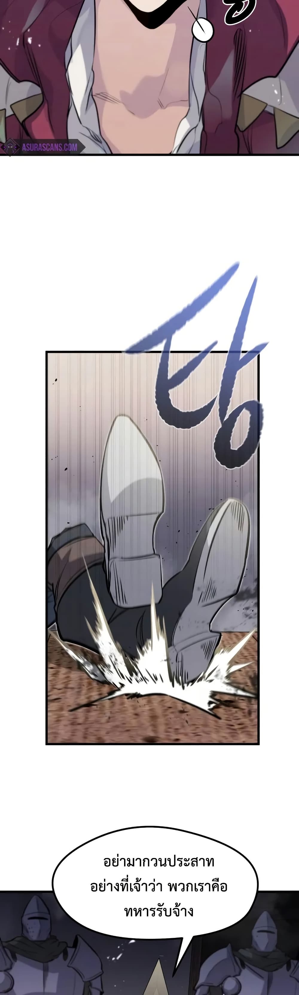 Read The Regressed Mercenary’s Machinations TH Manga Online