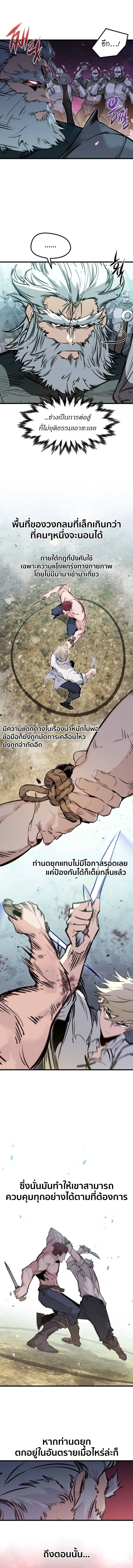 Read The Regressed Mercenary’s Machinations TH Manga Online