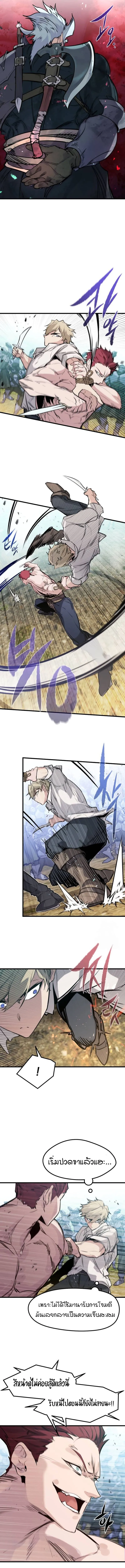 Read The Regressed Mercenary’s Machinations TH Manga Online